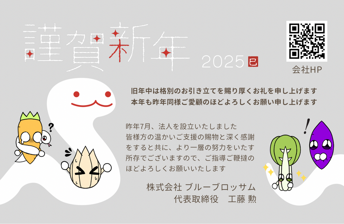 新年明けましておめでとうございます🙇♂️