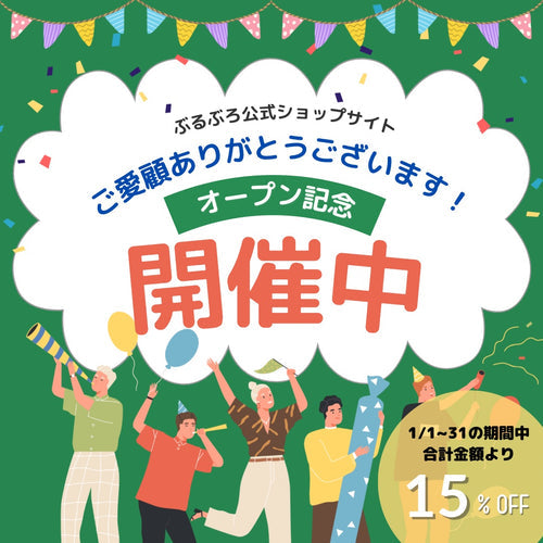 攻めのぶるぶろ企画第一弾!