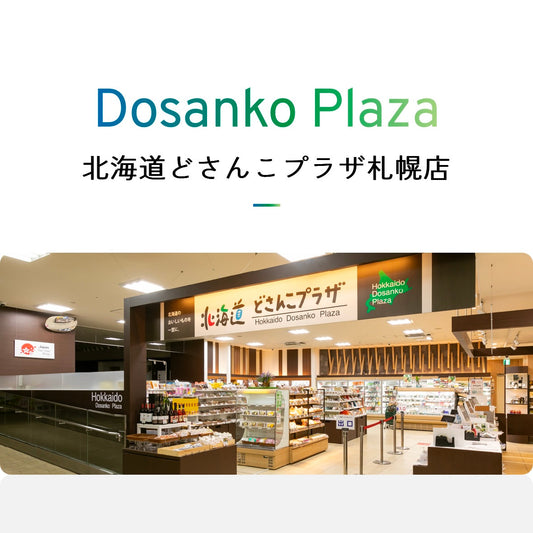本日1/7よりテスト販売スタートしました!