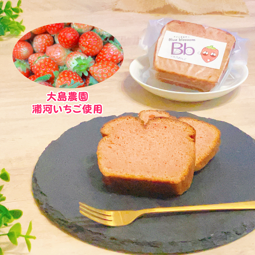 やさいのおやつ パウンドケーキ いちご カットサイズ しっとりパウンドケーキ
