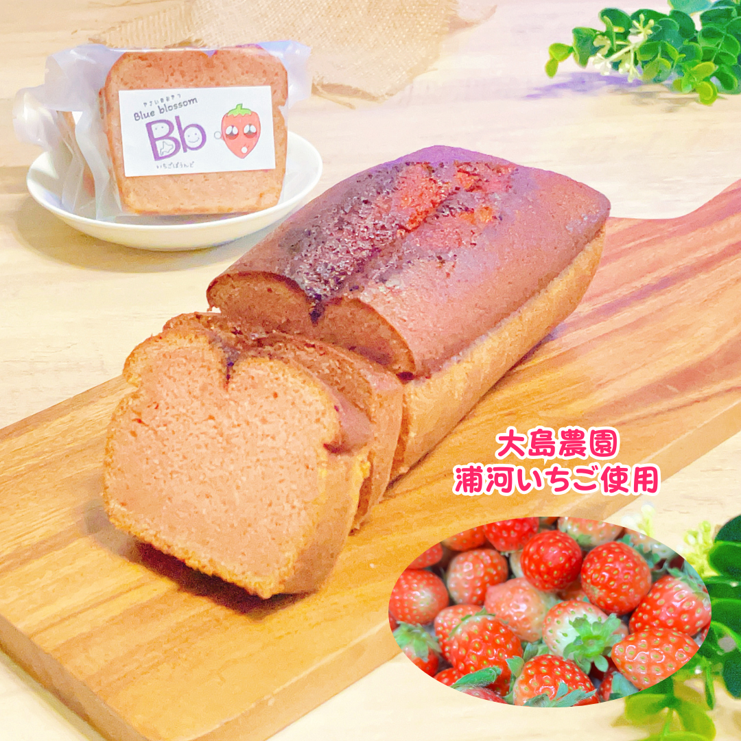 やさいのおやつ パウンドケーキ いちご ホールサイズ しっとりパウンドケーキ