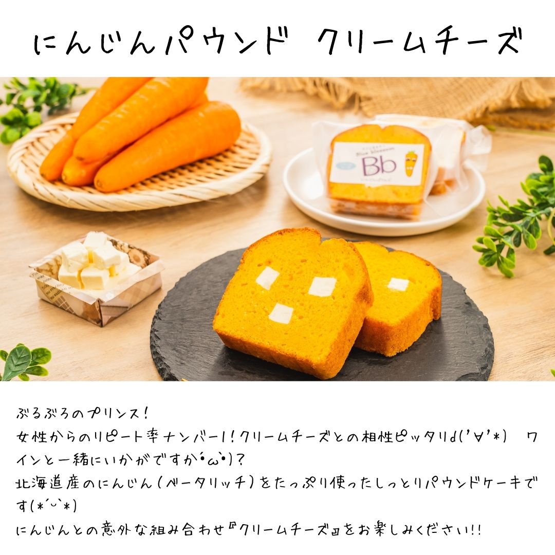 やさいのおやつ パウンドケーキ にんじん クリームチーズ カットサイズ しっとりパウンドケーキ