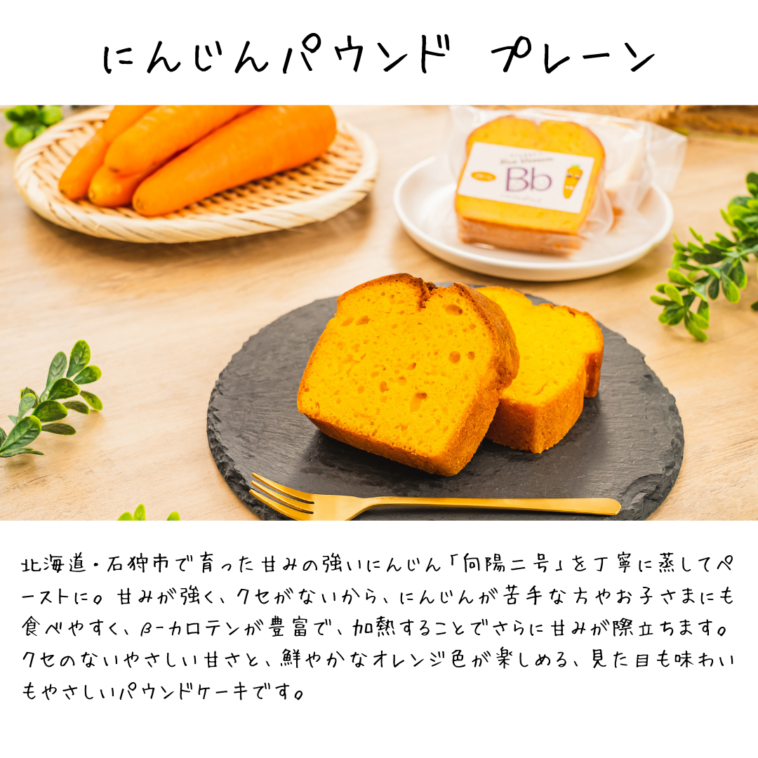 【送料込】やさいパウンドセレクション〈人気定番セット〉(8個入)