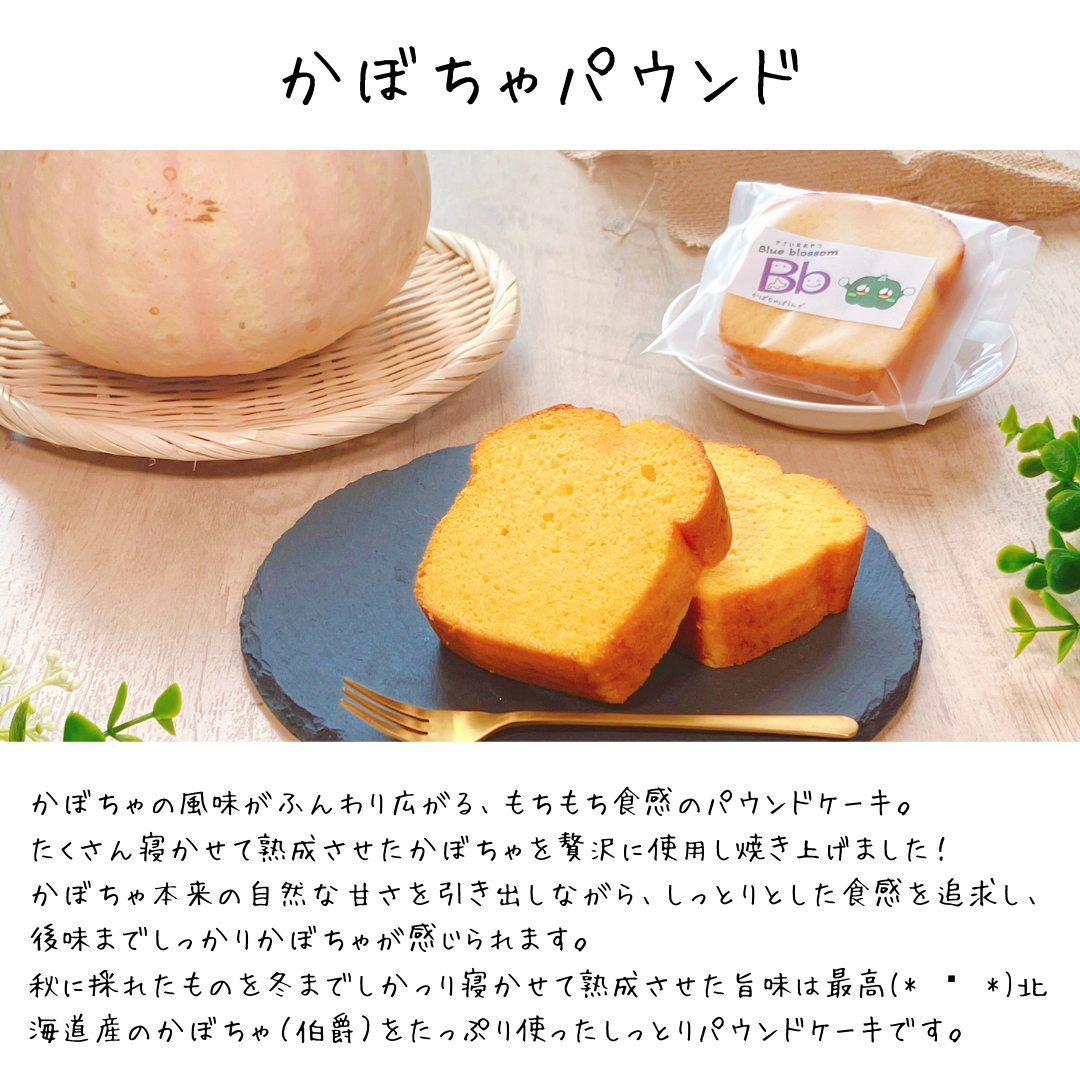 【送料込】やさいパウンド 全8種 16個入ギフトセット