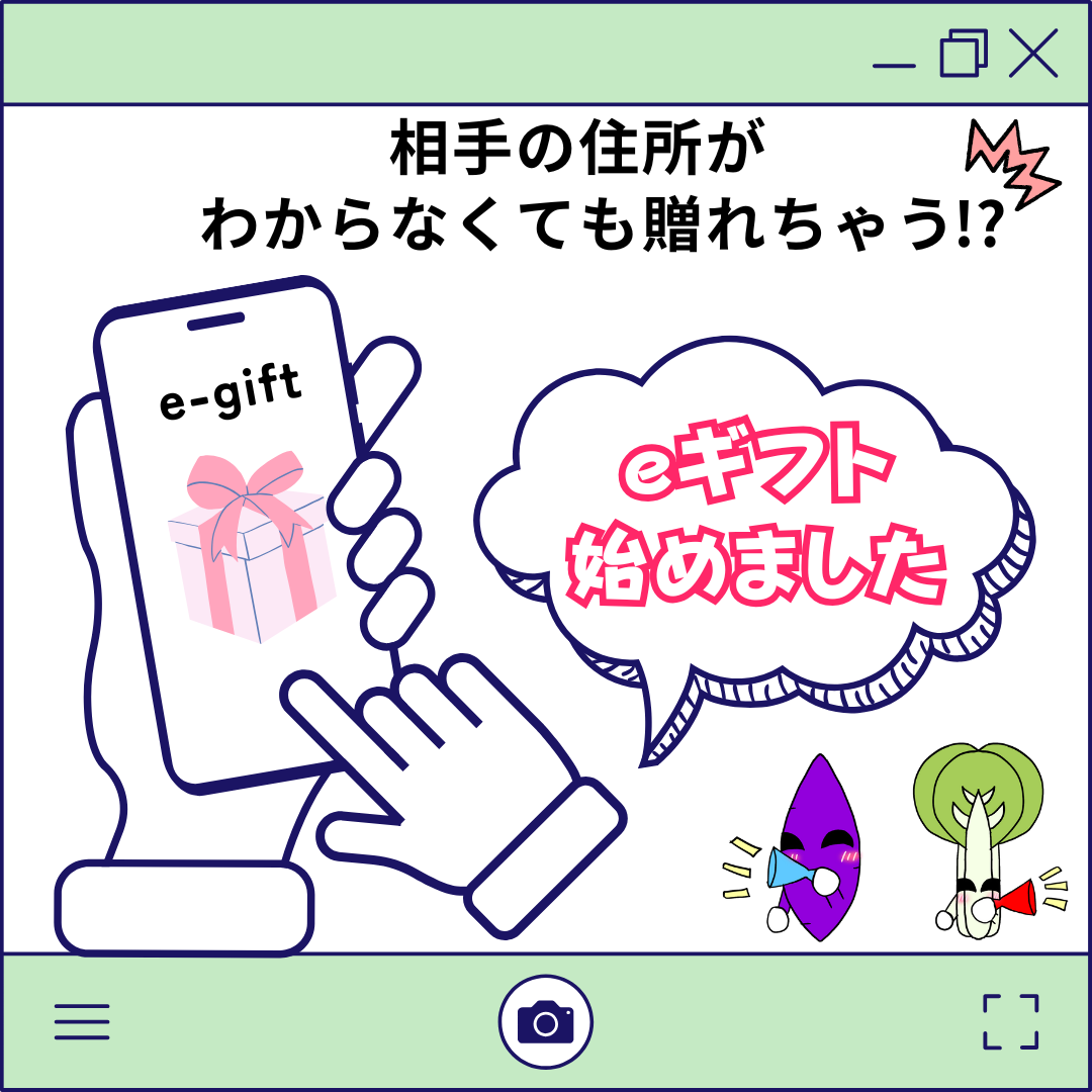 e-giht 始めました！