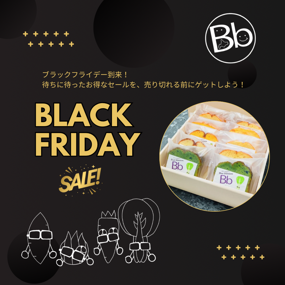 ブラックフライデー2025