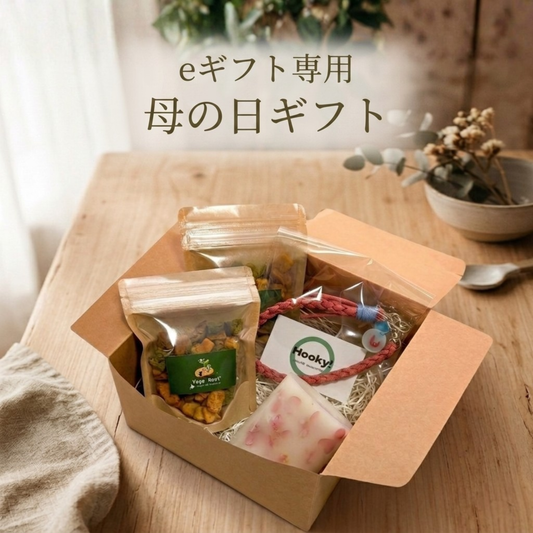 【送料込】母の日に喜ばれる｜北海道産ベジラスク＆選べる癒しギフトセット