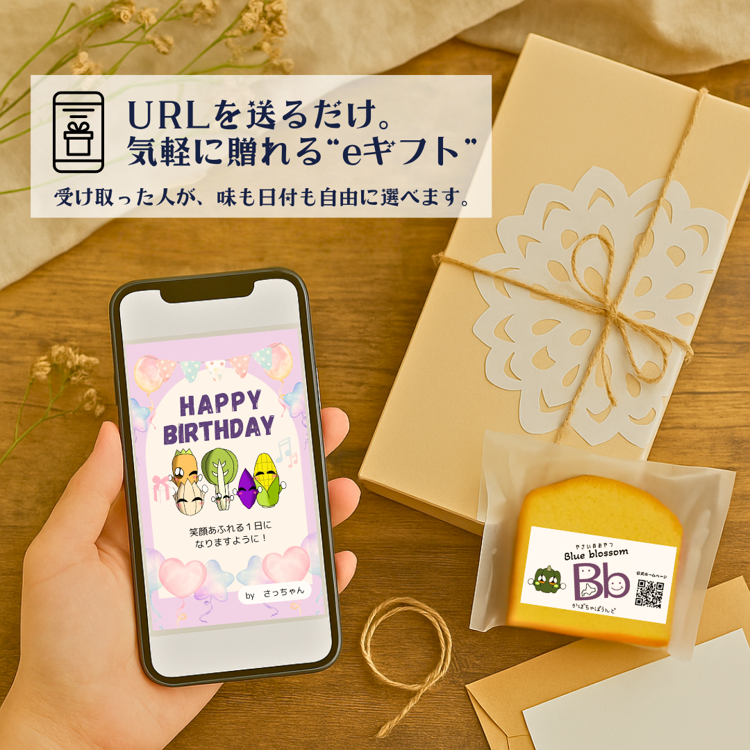 【冬季限定】人気3種の贅沢アソート｜ブルーブロッサム ハイクオリティギフト（6個入り／送料込）