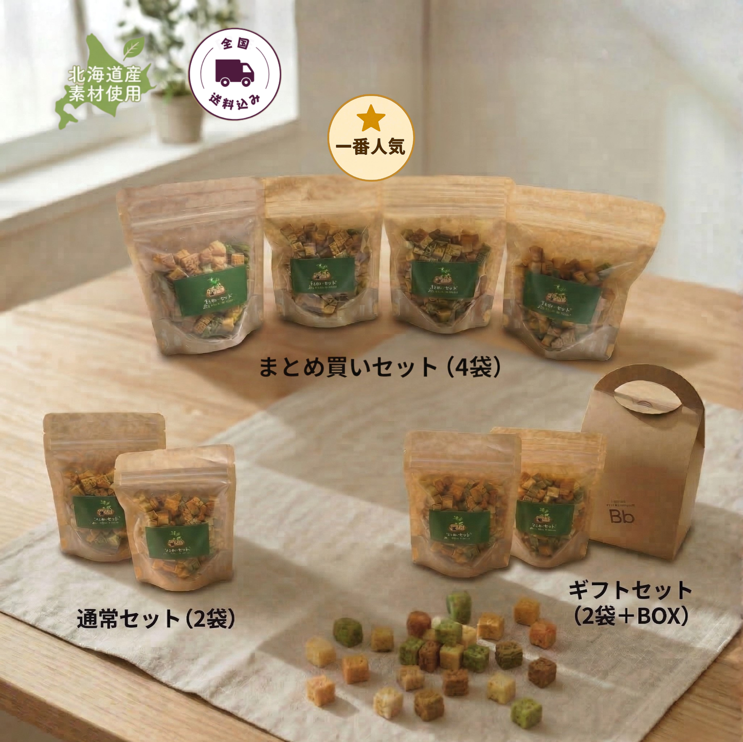 【送料込】北海道野菜のひとくちベジラスクセット
Vege Rusk 〜a gift of もったいない〜