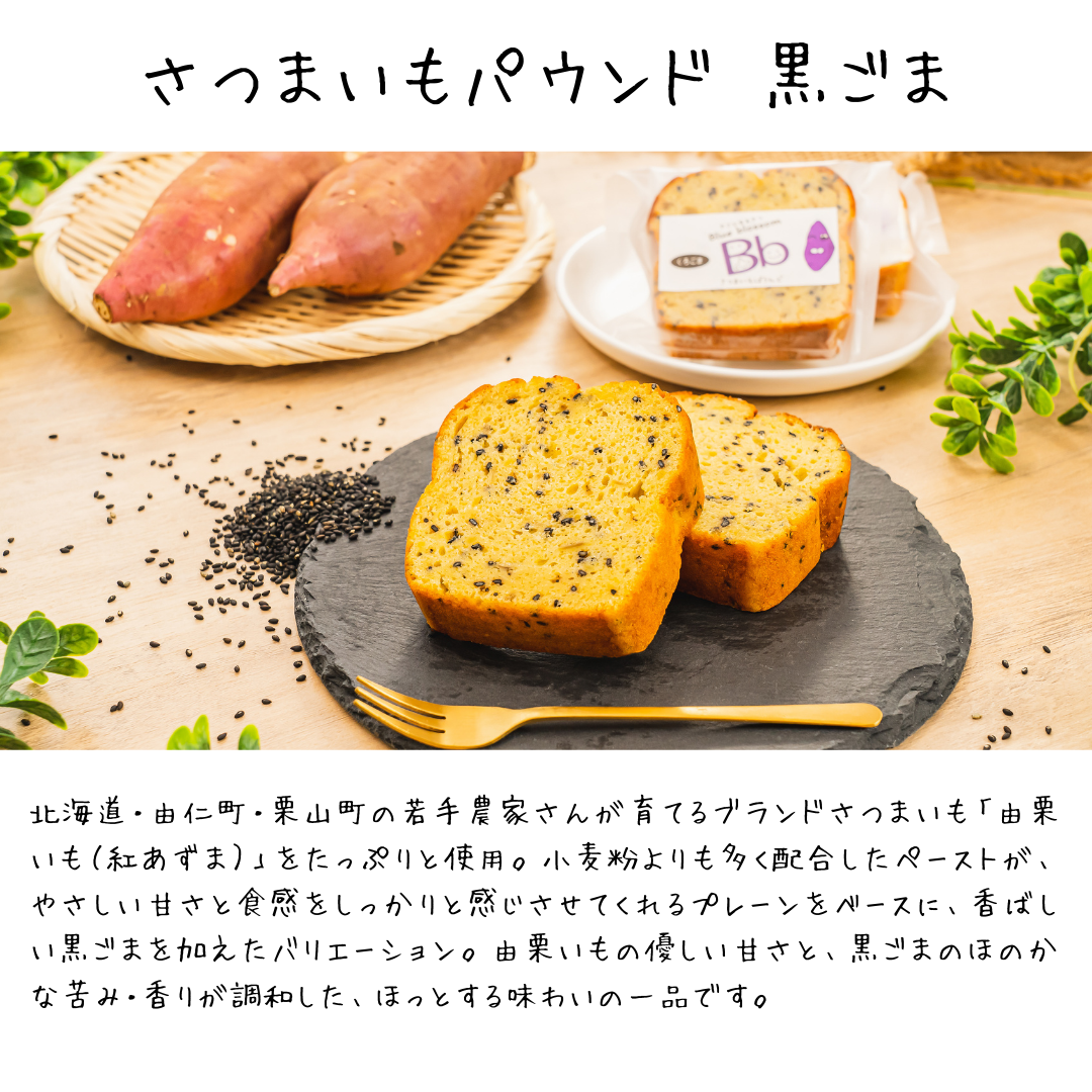 【送料込】やさいパウンドセレクション〈はじめてセット〉（8個入）