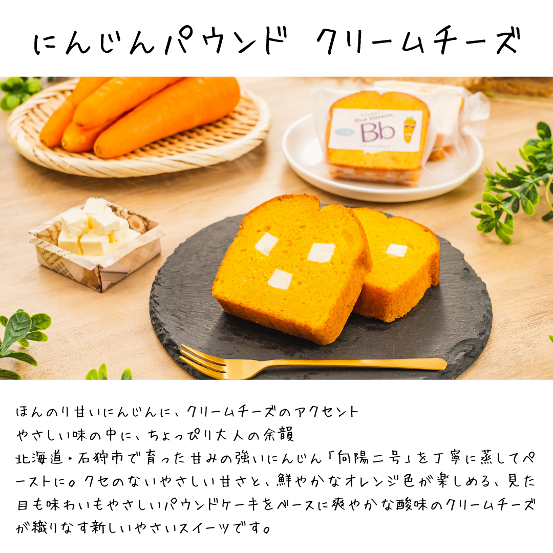 【送料込】やさいパウンドセレクション〈はじめてセット〉（8個入）