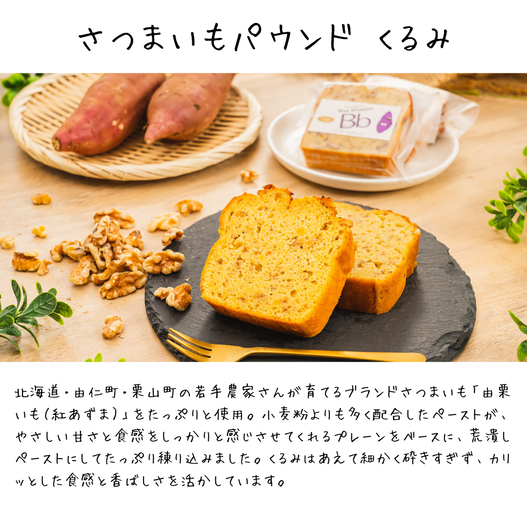 【送料込】やさいパウンドセレクション〈はじめてセット〉（8個入）