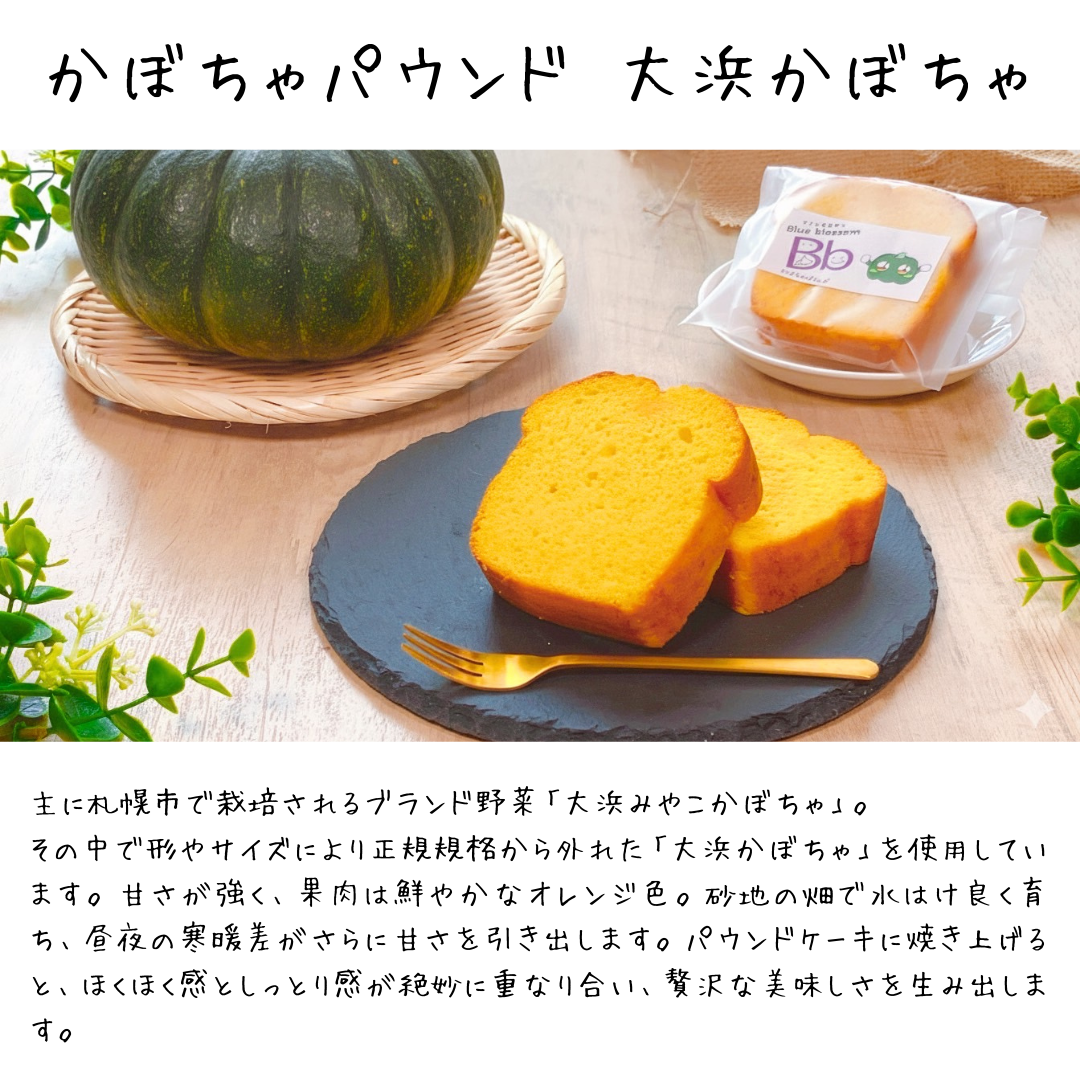 【送料込】やさいパウンドセレクション〈はじめてセット〉（8個入）